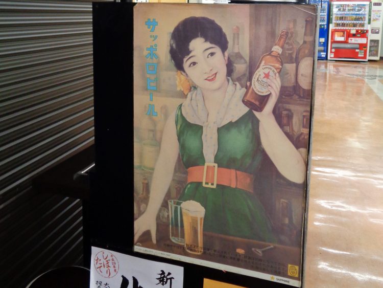 publicité bière tokyo japon 